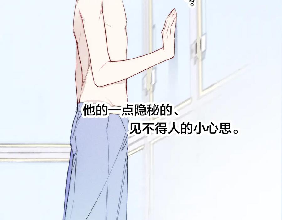 叼只少爷回家 第5话 秘密 第60页