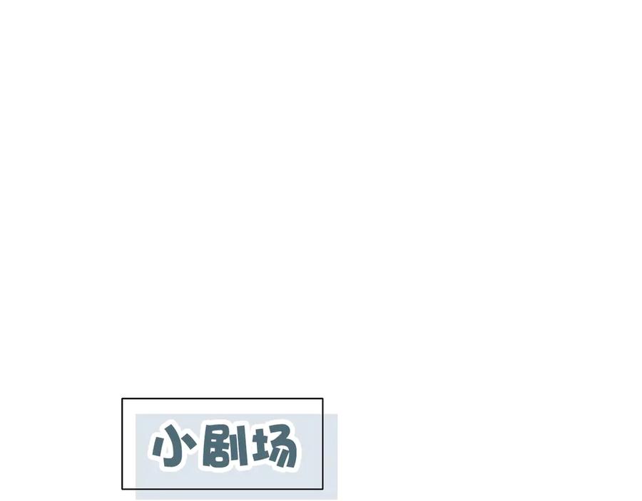 叼只少爷回家 第5话 秘密 第86页