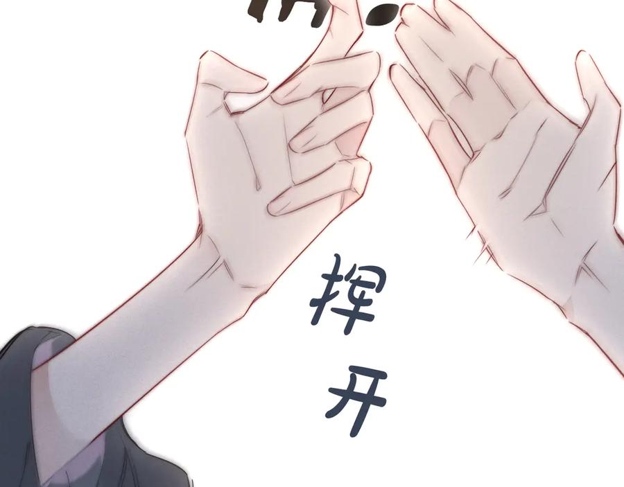 叼只少爷回家 第5话 秘密 第15页
