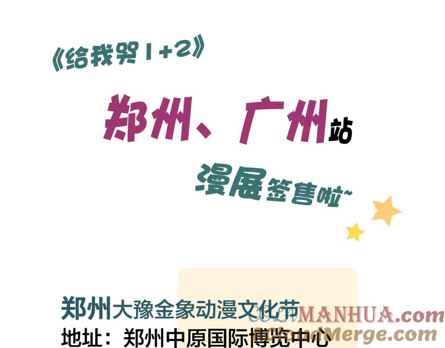 叼只少爷回家 第5话 秘密 第89页