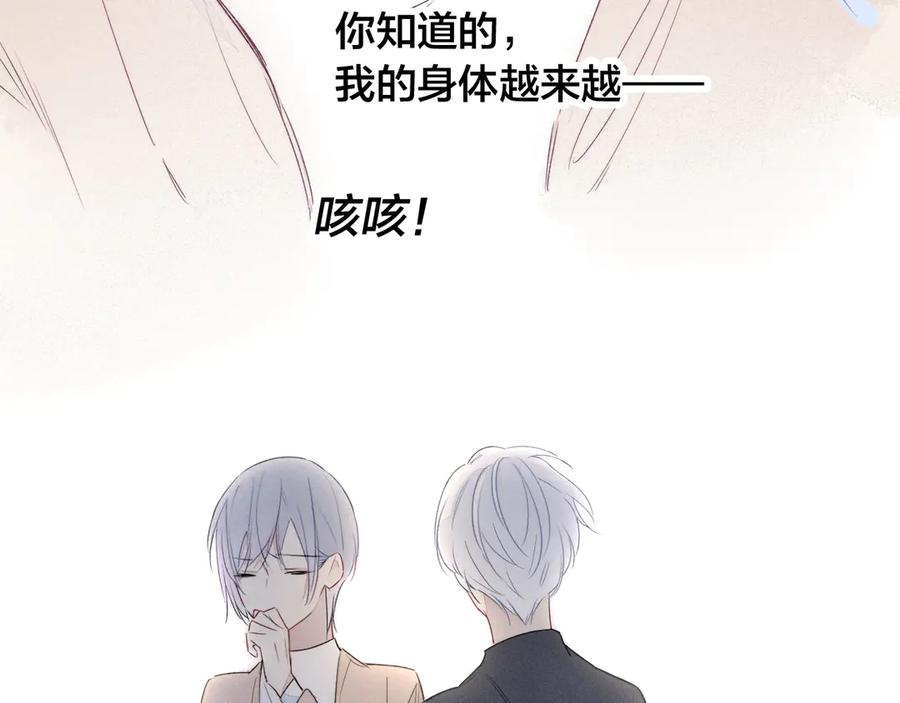 叼只少爷回家 第5话 秘密 第50页