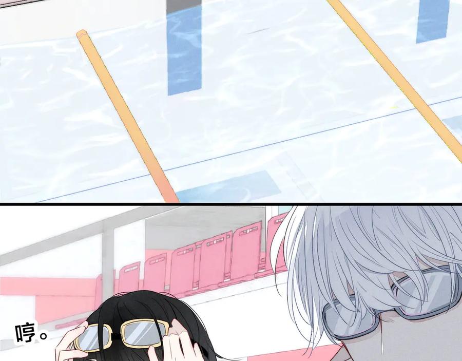 叼只少爷回家 第5话 秘密 第66页
