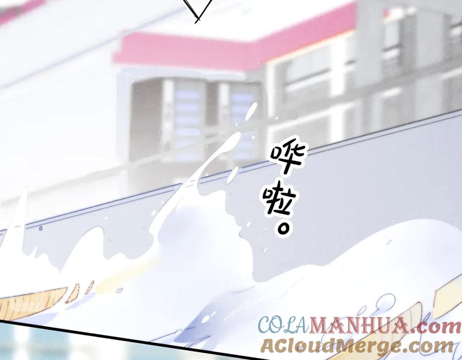 叼只少爷回家 第5话 秘密 第69页