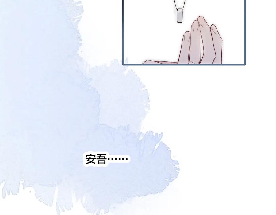叼只少爷回家 第5话 秘密 第36页