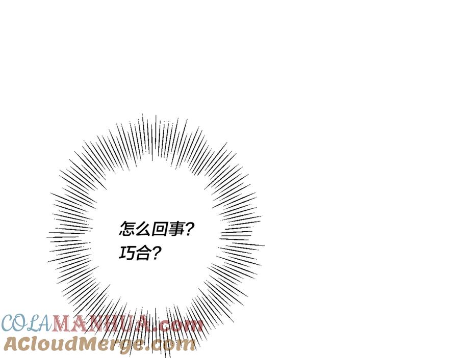 叼只少爷回家 第5话 秘密 第5页
