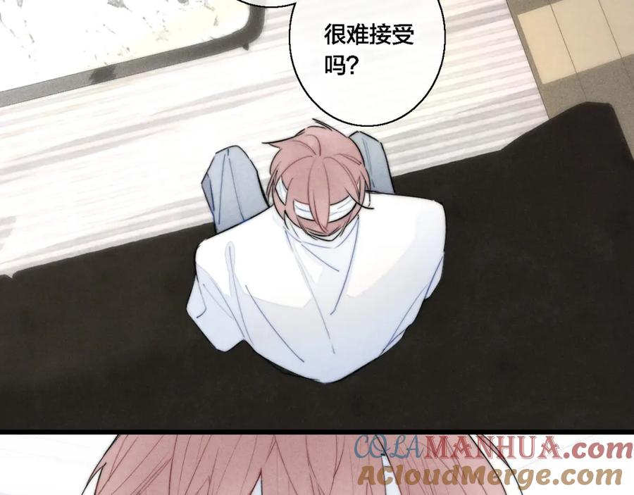 叼只少爷回家 第73话 现在，不放手 第31页