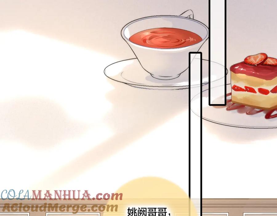 叼只少爷回家 第74话 你喜欢的样子 第58页