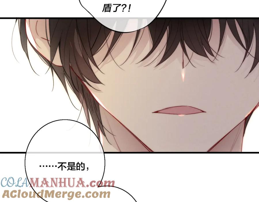叼只少爷回家 第74话 你喜欢的样子 第31页