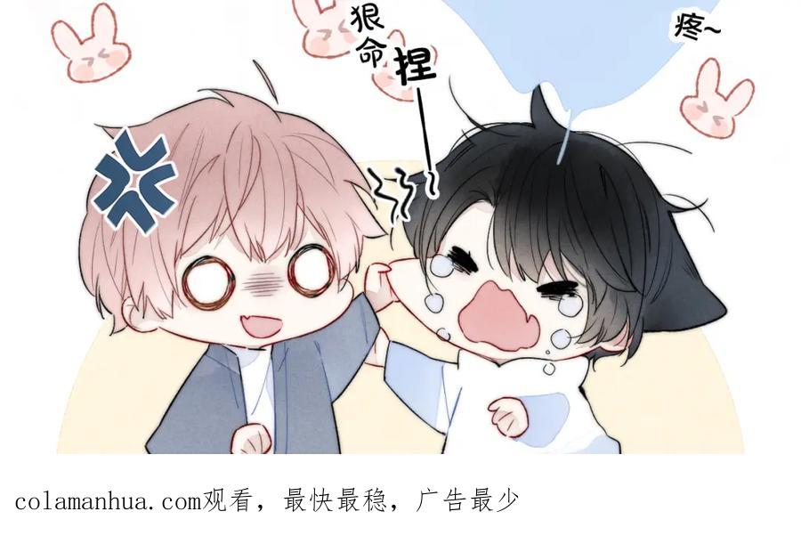 叼只少爷回家 第74话 你喜欢的样子 第74页