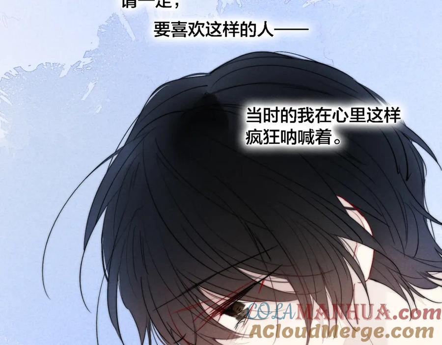 叼只少爷回家 第74话 你喜欢的样子 第70页