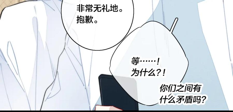 叼只少爷回家 第74话 你喜欢的样子 第27页