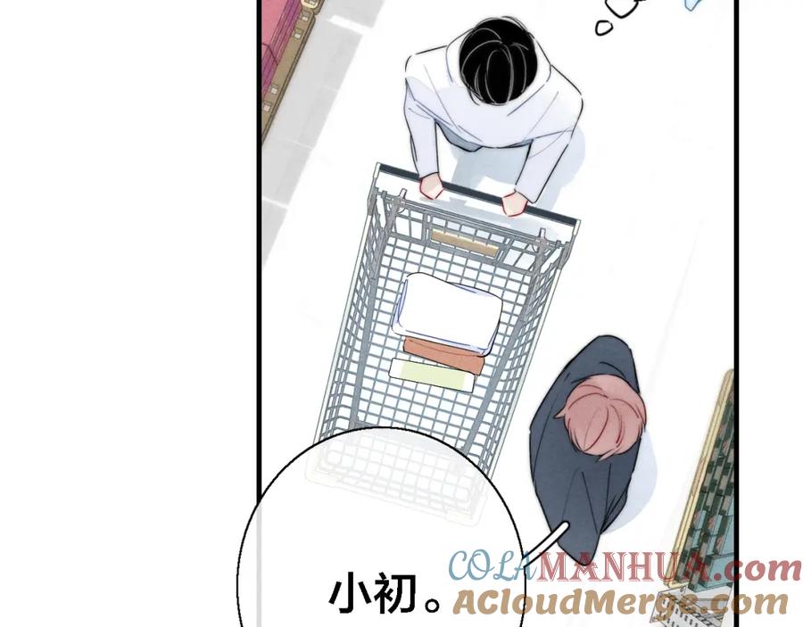 叼只少爷回家 第75话 是否有人与你亲近？ 第28页