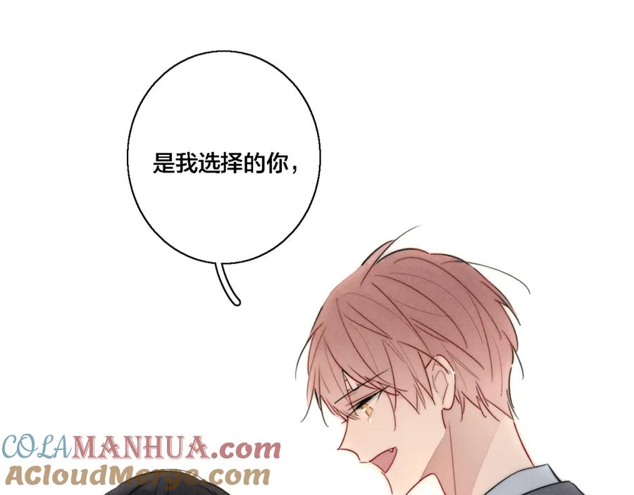 叼只少爷回家 第76话 按姚阙哥喜欢的样子 第19页