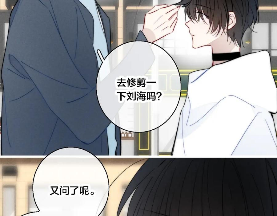 叼只少爷回家 第76话 按姚阙哥喜欢的样子 第42页