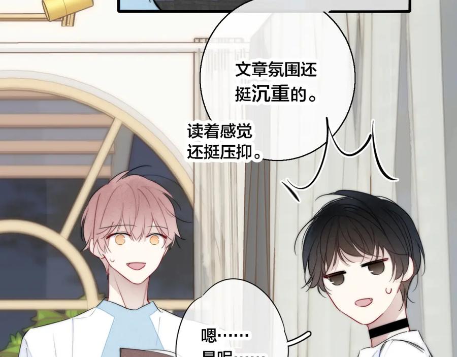 叼只少爷回家 第77话 可以给我看看吗？ 第38页
