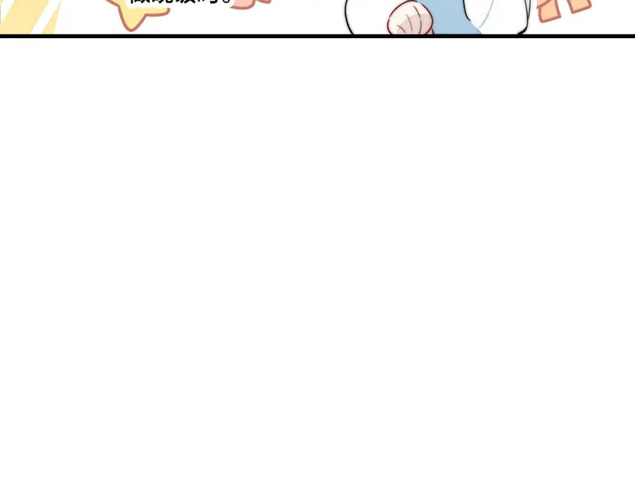 叼只少爷回家 第77话 可以给我看看吗？ 第11页