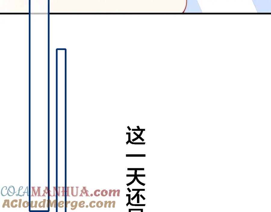 叼只少爷回家 第77话 可以给我看看吗？ 第25页