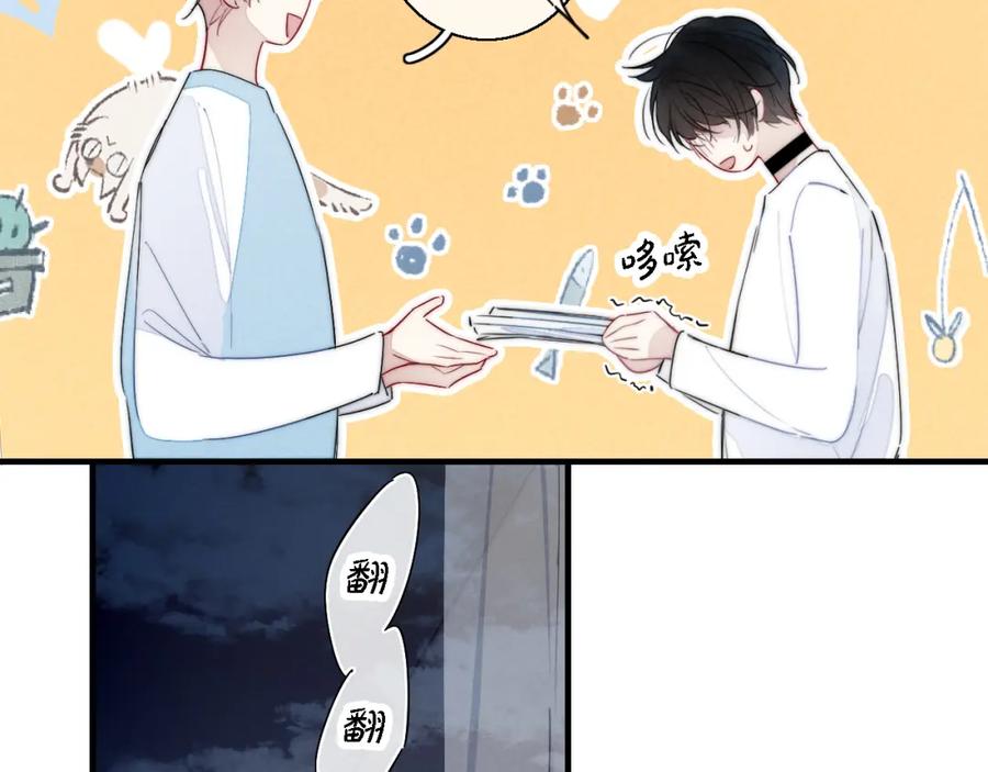 叼只少爷回家 第77话 可以给我看看吗？ 第35页