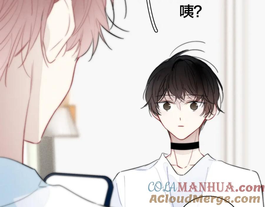 叼只少爷回家 第77话 可以给我看看吗？ 第55页