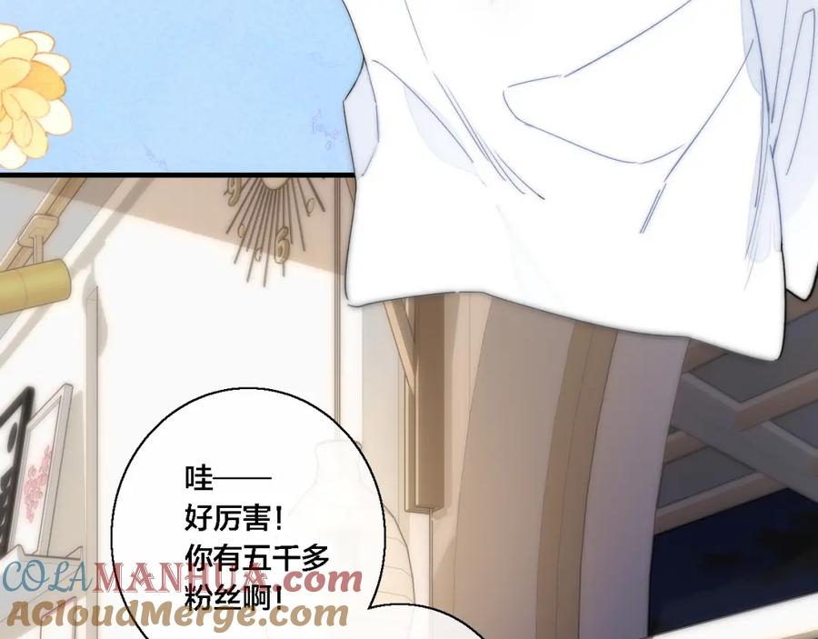 叼只少爷回家 第77话 可以给我看看吗？ 第58页