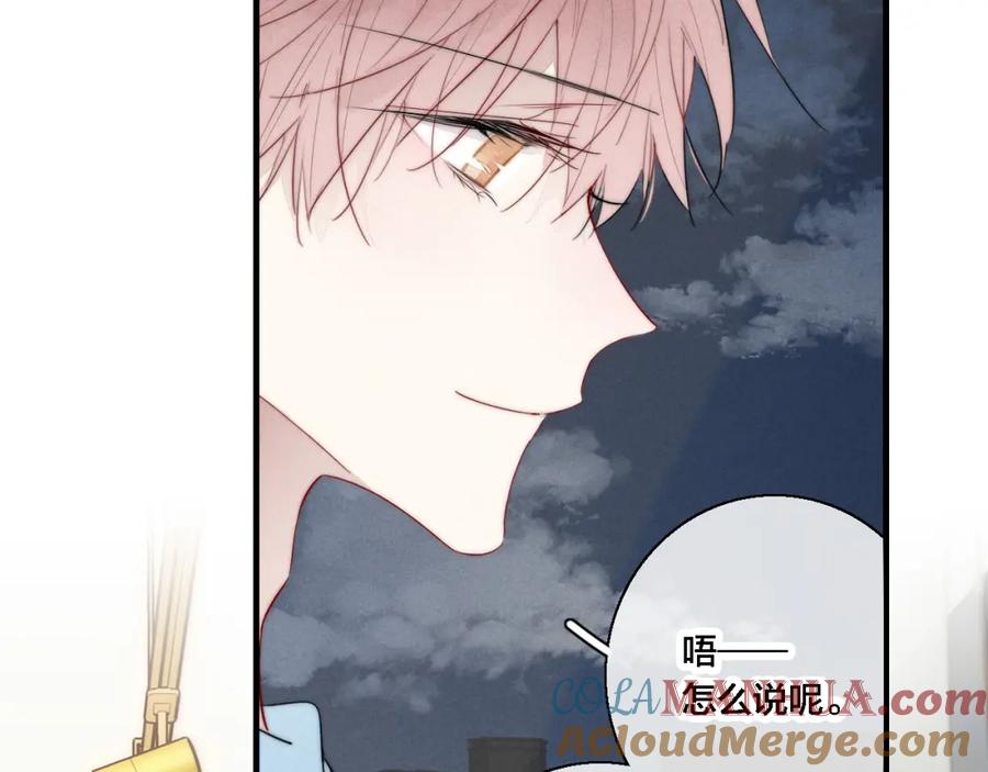 叼只少爷回家 第77话 可以给我看看吗？ 第37页