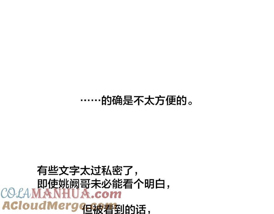 叼只少爷回家 第77话 可以给我看看吗？ 第46页