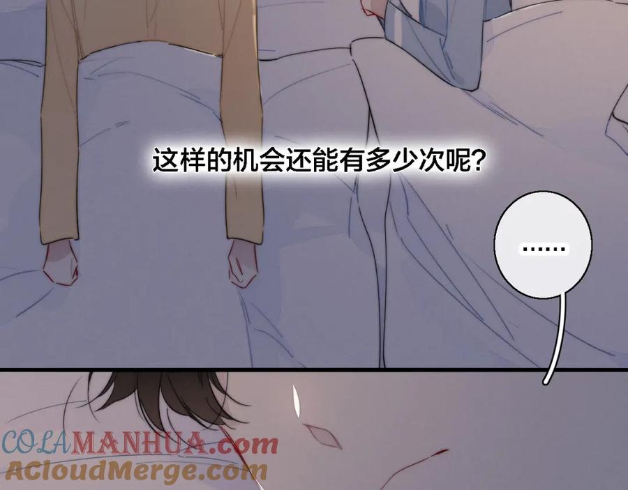 叼只少爷回家 第78话 强势 第34页