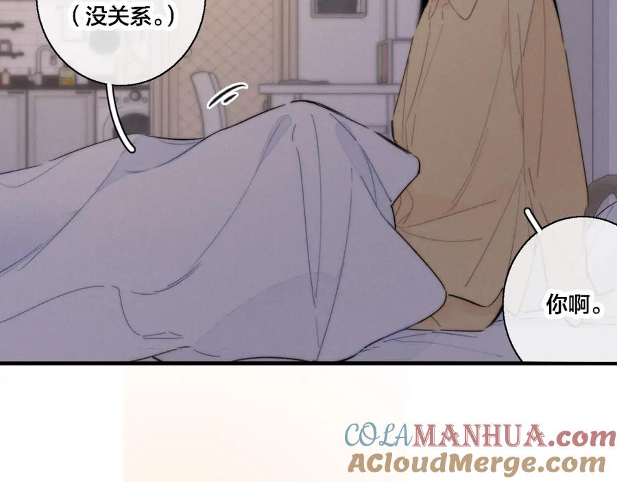叼只少爷回家 第78话 强势 第46页