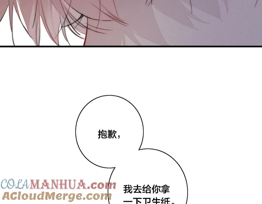 叼只少爷回家 第78话 强势 第58页