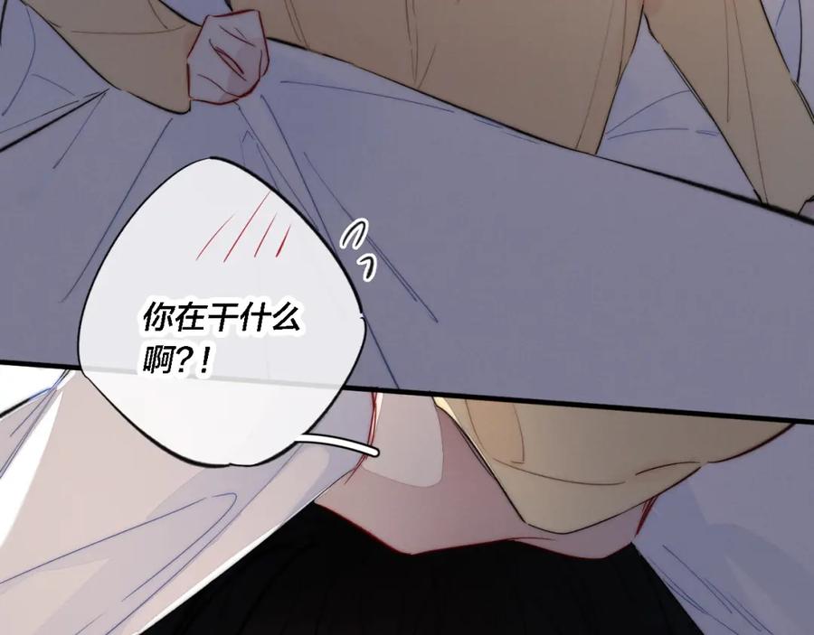 叼只少爷回家 第78话 强势 第39页