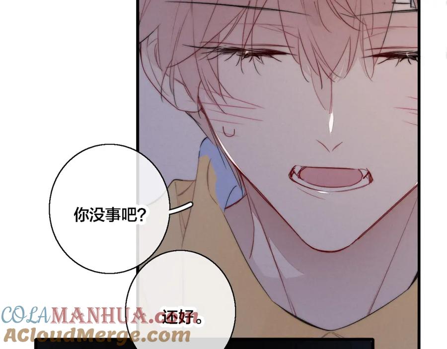 叼只少爷回家 第78话 强势 第49页