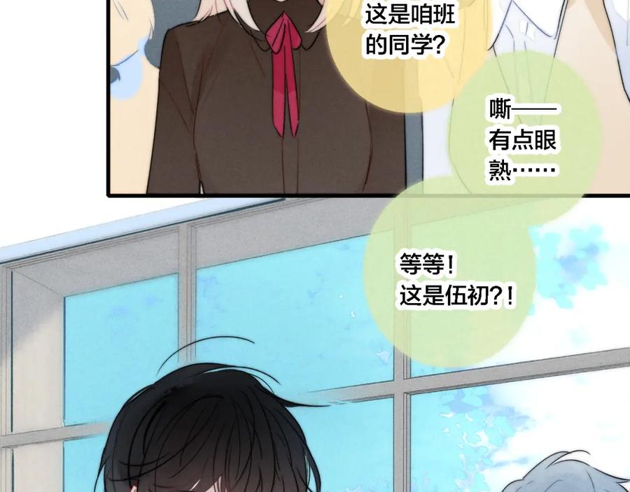 叼只少爷回家 第79话 强硬。 第70页