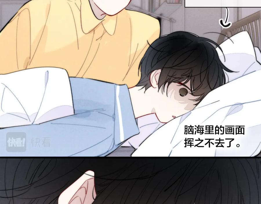 叼只少爷回家 第79话 强硬。 第38页