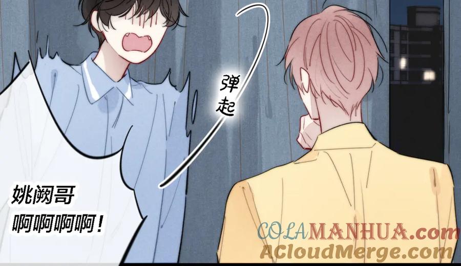 叼只少爷回家 第79话 强硬。 第27页