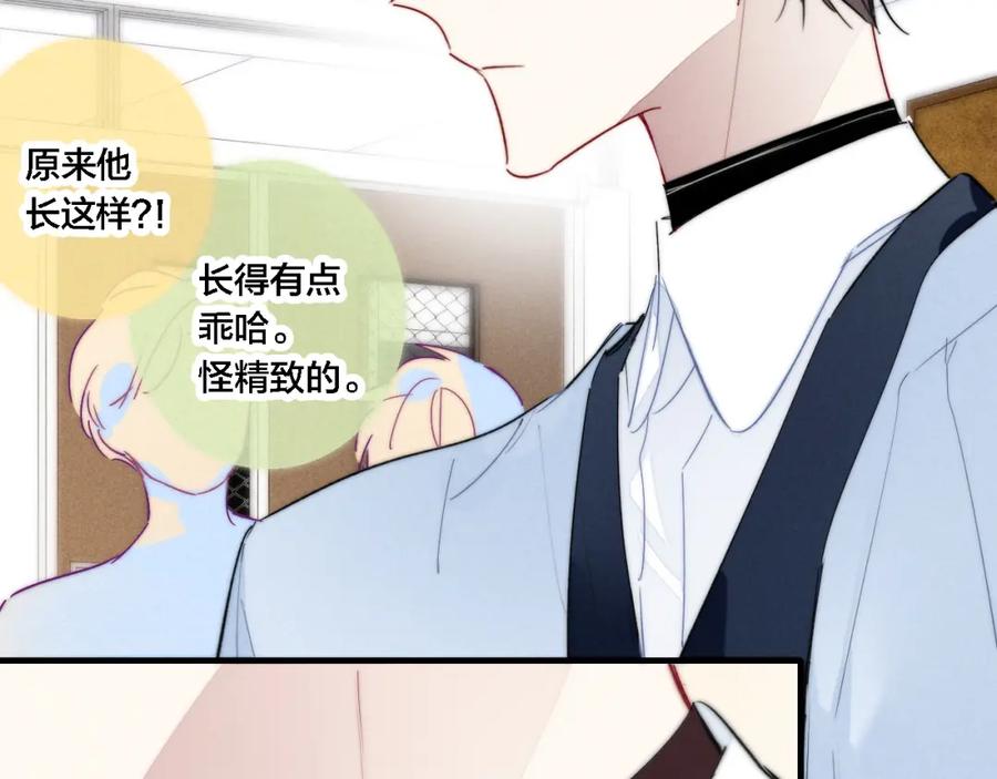 叼只少爷回家 第79话 强硬。 第73页