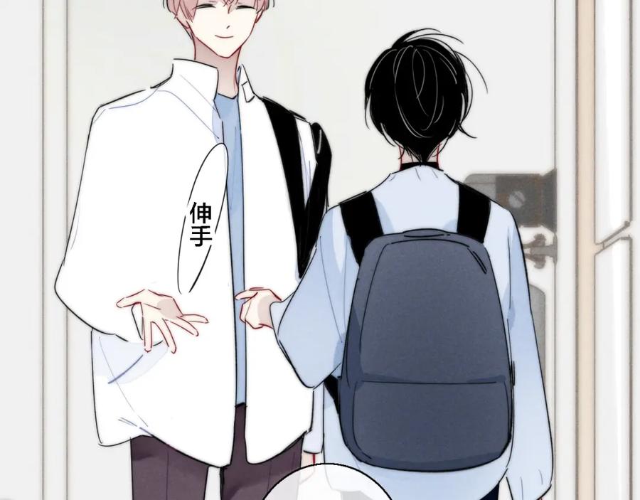 叼只少爷回家 第79话 强硬。 第67页
