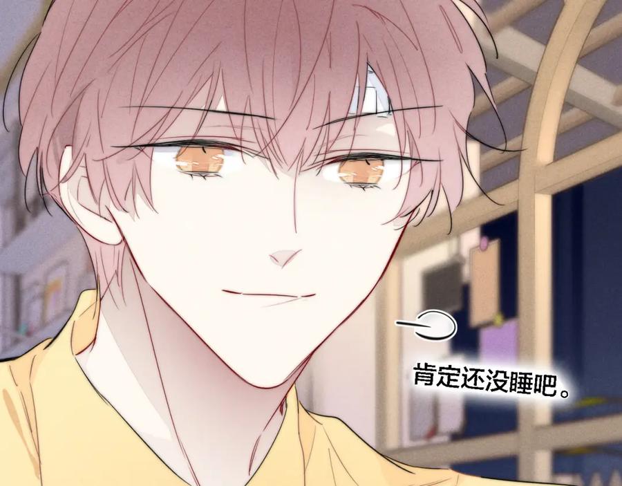 叼只少爷回家 第79话 强硬。 第40页
