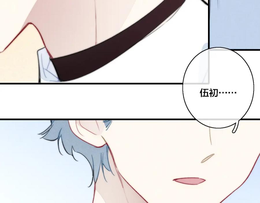 叼只少爷回家 第79话 强硬。 第74页