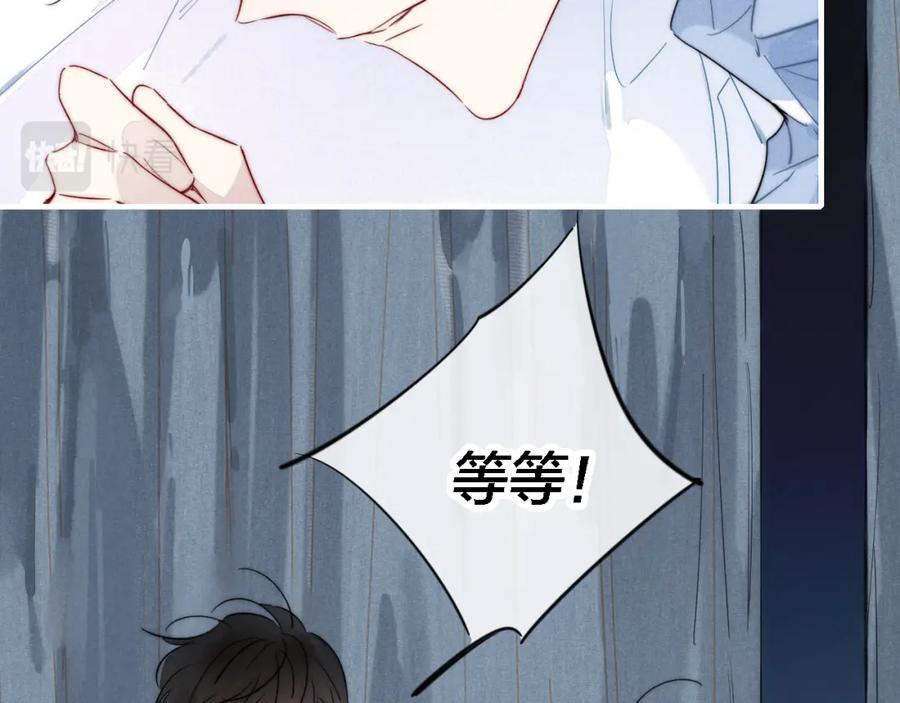 叼只少爷回家 第79话 强硬。 第26页