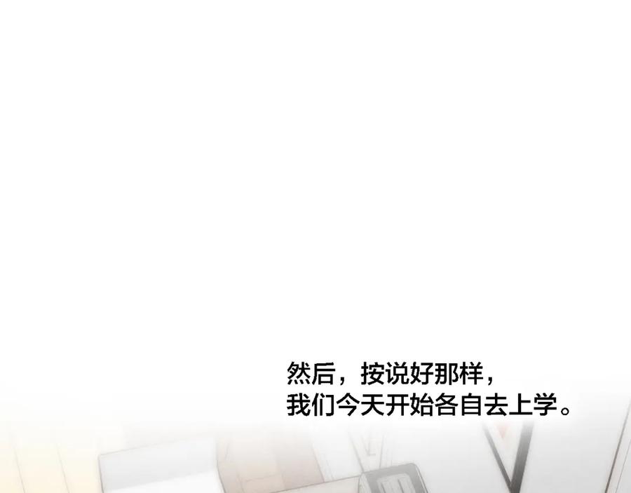 叼只少爷回家 第79话 强硬。 第62页