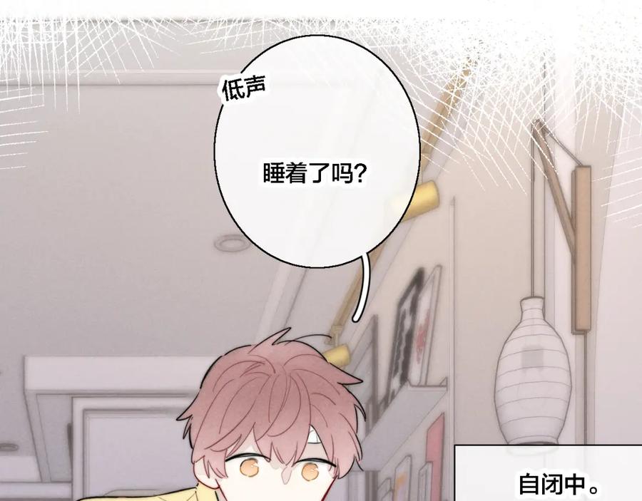 叼只少爷回家 第79话 强硬。 第37页