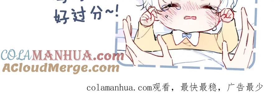 叼只少爷回家 第79话 强硬。 第78页