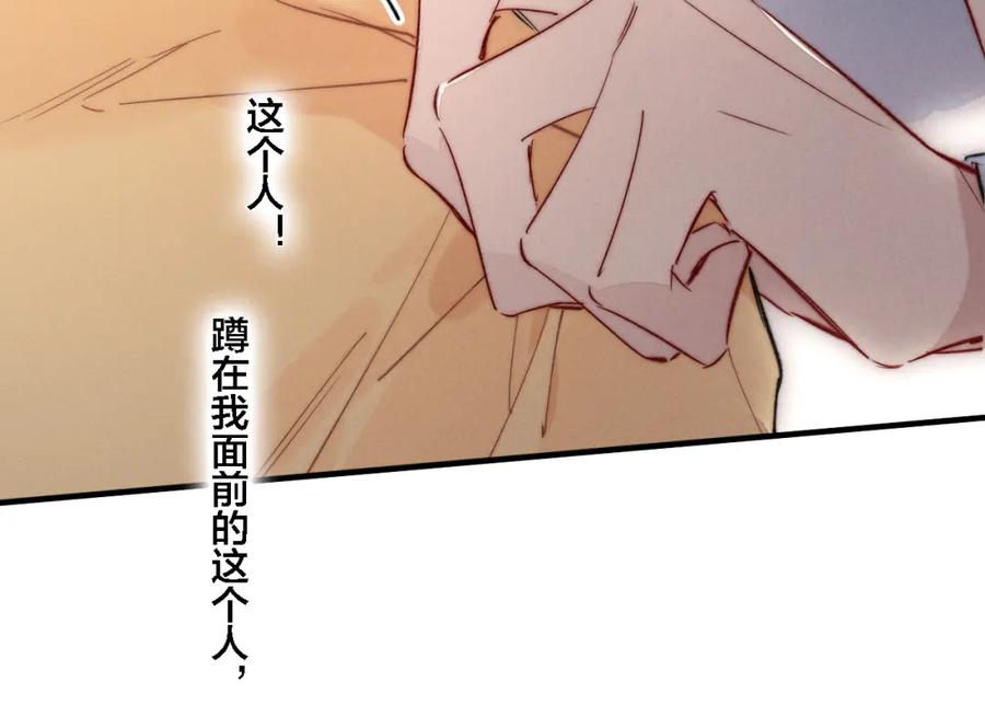 叼只少爷回家 第79话 强硬。 第16页