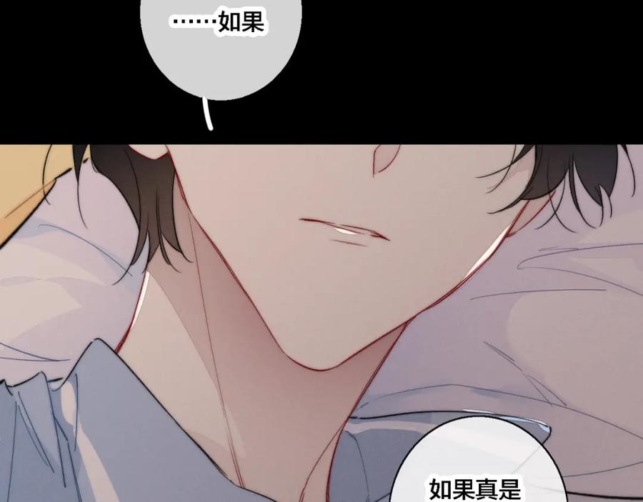 叼只少爷回家 第79话 强硬。 第49页