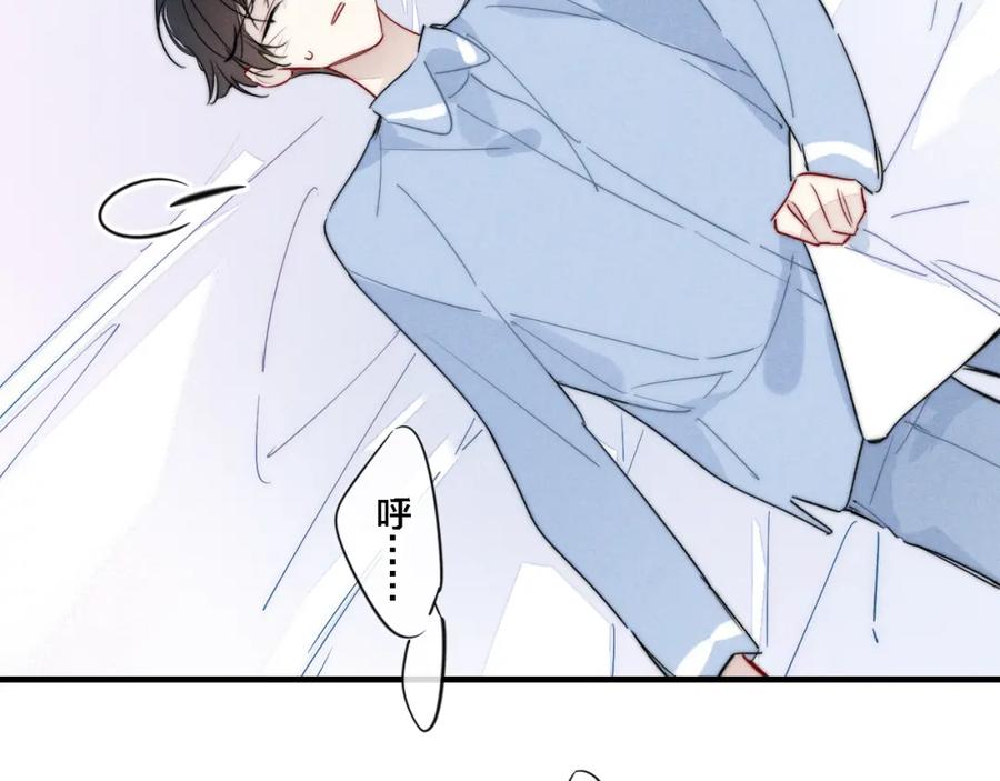 叼只少爷回家 第79话 强硬。 第23页