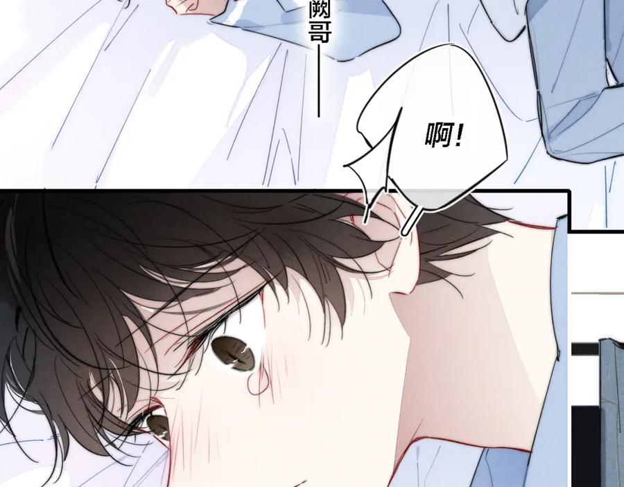 叼只少爷回家 第79话 强硬。 第25页