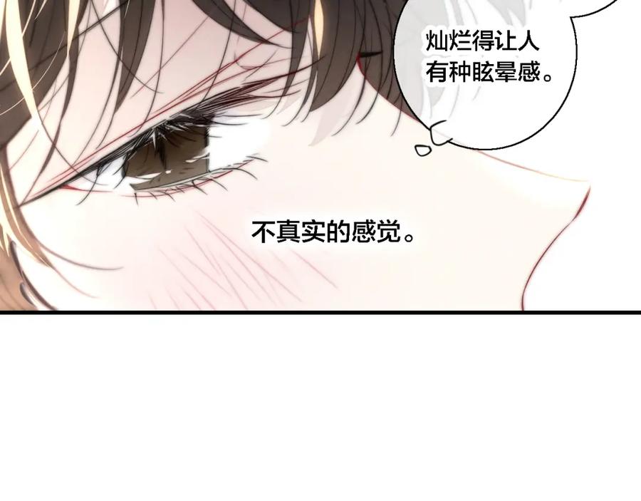 叼只少爷回家 第79话 强硬。 第61页