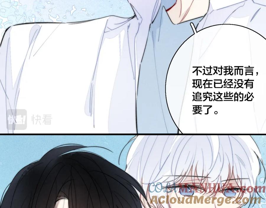 叼只少爷回家 第80话 终于。 第40页