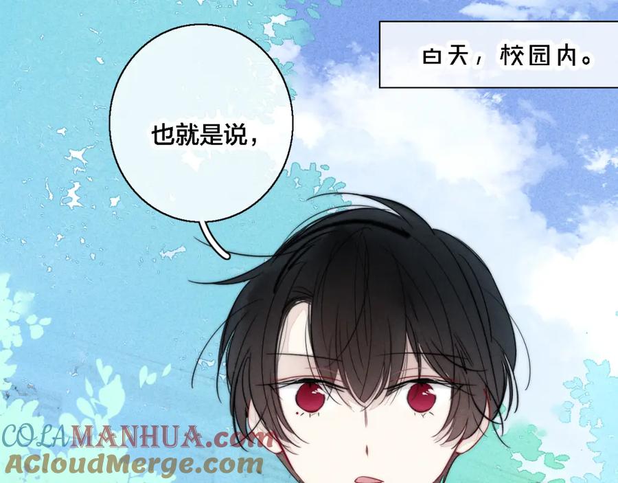 叼只少爷回家 第80话 终于。 第31页
