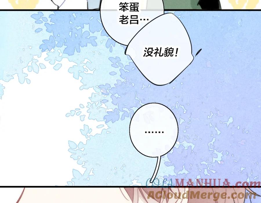 叼只少爷回家 第80话 终于。 第37页